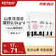 petshy百寵千愛(ài) 山茶花貓砂木薯除臭低塵結團豆腐膨潤土混合10kg