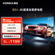康佳電視 43E8A 43英寸 2+32G 4K超清 金屬全面屏 護(hù)眼電視 遠(yuǎn)場(chǎng)語音 智能投屏液晶平板電視機(jī)以舊換新