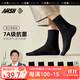 一只魚王寶強(qiáng)推薦商務(wù)長(zhǎng)短襪子男秋冬季7a級(jí)抗菌防臭吸汗透氣湖遠(yuǎn)行 黑色長(zhǎng)襪【7A級(jí)抗菌防臭】 5雙