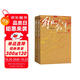 解放戰(zhàn)爭(zhēng)（套裝上下冊(cè)） 王樹增 戰(zhàn)爭(zhēng)系列作品 紀(jì)實(shí)文學(xué) 非虛構(gòu) 人民文學(xué)出版社