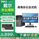 DELL PRECISION戴爾展機電腦臺式機i5 i7獨顯商務(wù)辦公企業(yè)客服家用主機全套 三 酷睿i5 16G 620G WiFi 22寸 主機+顯示器（全套）