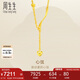 周生生七夕黃金項鏈 足金扭片愛(ài)心套鏈流蘇 心弦15859N計價(jià)41厘米7.5克