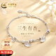 中國黃金（CHINA GOLD）三生有杏腳鏈女雙層銀腳環(huán)時尚簡約七夕情人節(jié)禮物送女友老婆生日 三生有杏腳鏈【京速達】