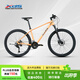 喜德盛（xds）山地自行車(chē)2024款逐日700禧瑪諾CUES 2*9速油壓碟 日暮黃 17寸（建議身高170-185cm）