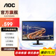 AOC 電腦顯示器 19.5英寸可壁掛 商務(wù)辦公LED背光節能顯示屏 E2070SWN