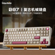 ILOVBEE B87膠坨坨麻將音金屬旋鈕機械鍵盤2.4G無線藍牙有線三模游戲辦公客制化側(cè)刻87鍵RGB熱插拔gasket 蜂焰-劍蘭軸【45%推薦】