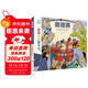 親親歷史圖書(shū)館 奧德賽 從特洛伊到伊塔爾 5-10歲兒童科普百科課外閱讀通識教育知識繪本 趣味漫畫(huà)故事書(shū) 精裝硬殼簡(jiǎn)史書(shū)籍官方正版圖書(shū) 