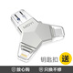 MOYIEAKAN手機u盤(pán)安卓OTG/Type-c蘋(píng)果加密iPhone/iPad平板電腦兩用金屬優(yōu)盤(pán)USB3.0高速四合一優(yōu)盤(pán)教師節禮物 銀色丨四合一U盤(pán) 128GB