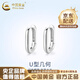 中國黃金（CHINA GOLD）U型幾何耳圈999銀不易過(guò)敏耳環(huán)小眾簡(jiǎn)約實(shí)用情人節實(shí)用生日禮物 U型幾何耳圈
