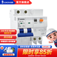 俊朗 (JUNON)帶漏電保護器家用小型斷路器1P 總閘2P63A 3P4P安居型J65 2P 63A