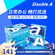 Double A 達伯埃70gA4復印紙辦公用品打印紙整箱2500張進(jìn)口批發(fā)多省免郵 70g A4 2500張/箱