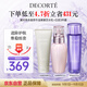 黛珂植萃自然護膚白泥潔面水乳套裝 補水護膚洗面奶潔面乳化妝品
