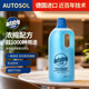 歐德素（AUTOTRIO）藍歐 多用途濃縮清潔劑1L 油污去除劑去污除垢 廚房衛浴地板瓷磚工廠(chǎng)車(chē)間通用 環(huán)保配方可稀釋