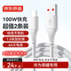 京東京造【兩條裝】華為榮耀100W/88W/66W快充6a大電流A轉Type-C數據線(xiàn)適用蘋(píng)果小米手機車(chē)載平板