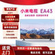 小米（MI）小米電視L43M7-EA高清液晶智能網(wǎng)絡(luò )家用平板電視機L43M5-AD/AZ 43英寸 L43M7-EA 掛架版