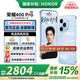 榮耀400Pro 新品5G手機 【國家補貼】 海風(fēng)藍 12GB+512GB【2年碎屏險】 官方標配