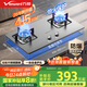萬和（Vanward）【B6·4.5kW】天然氣燃?xì)庠畈讳P鋼煙灶聯(lián)動家電以舊換新國家補(bǔ)貼20%嵌入家用煤氣雙爐具臺B6B338XW