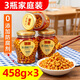 梁嘉茶油臘八豆458g湖南特產(chǎn)長(cháng)沙豆醬拌飯醬即食下飯菜豆瓣醬黃豆醬 茶油臘八豆*3瓶