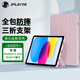 JPLAYER蘋(píng)果iPad11/10保護套11英寸A16芯片2025/22款10.9英寸平板電腦保護殼智能休眠全包外殼皮套粉色