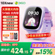 360兒童電話(huà)手表10X New精準定位4G全網(wǎng)通防水可微信可WIFI可插卡3-6-12歲小學(xué)初中生智能手表男女紫 