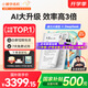 小猿學(xué)練機【熱銷(xiāo)中】2025開(kāi)學(xué)季猿輔導墨水屏學(xué)習機 中小學(xué)生平板電腦 作業(yè)批改輔導精準學(xué)練 【國補500】旗艦S2-扶搖禮盒