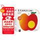 奇妙洞洞書(shū)：我會(huì)數(shù)一數(shù)+我最喜歡車(chē)子+毛毛蟲(chóng)吃什么呢？（共3冊(cè)）(中國(guó)環(huán)境標(biāo)志產(chǎn)品 綠色印刷)省錢(qián)卡