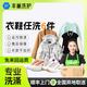 洗衣洗鞋服務(wù) 豐巢洗衣洗羽絨服/運動(dòng)鞋任洗 干洗衣服上門(mén)服務(wù) 洗衣服務(wù) 洗衣服上門(mén)取件 衣鞋任洗6件 預約今日上門(mén)