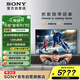 索尼（SONY）KD-85X85K 85英寸 4K HDR 全面屏智能電視 廣色域 120Hz 客廳巨幕