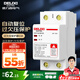 德力西（DELIXI） 自復(fù)式過欠壓保護(hù)器1P+N兩相四線過欠壓保護(hù)DZ47SGQR斷路器 1P+N 63A