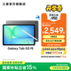 三星（SAMSUNG）Galaxy Tab S10 FE 平板電腦 10.9英寸 高亮炫麗屏幕 IP68防水防塵 SPen流暢書寫體驗(yàn) 清雅灰 8GB+128GB/WIFI 官方標(biāo)配