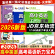 【天津適用】2026版 天津高考英語(yǔ)聽(tīng)力寶典基礎訓練+強化訓練+提升訓練全套3本 高考英語(yǔ)聽(tīng)力專(zhuān)項訓練模擬試題訓練