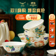 永豐源（auratic）幸福和鳴 陶瓷7頭餐具碗碟套裝中式家用碗碟盤(pán) 節日禮品 7頭碗具 7頭
