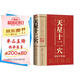 天星十二穴 天星十二穴正版書中醫(yī)保健經(jīng)典書籍 針灸基礎(chǔ)穴位口訣傳統(tǒng)技法輕松自學(xué)書籍掌握人體十二經(jīng)穴奧秘自我按摩成健康達(dá)人