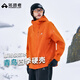 拓路者【青鳥(niǎo)】沖鋒衣硬殼女三合一戶(hù)外防風(fēng)防水外套登山服男透氣夾克 柑橘橙-單沖無(wú)內膽 L
