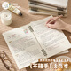 三年二班B5/60張橫線(xiàn)不硌手活頁(yè)本五孔PP軟殼筆記本本子簡(jiǎn)約風(fēng)初高中學(xué)生記事本錯題本日記本橫線(xiàn) 白色