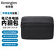 肯辛通（Kensington）筆記本電腦內膽包 12英寸收納包保護套筆記本電腦包 平板收納保護套 適用蘋(píng)果聯(lián)想小米華為 K60393