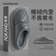 奧康（Aokang）棉拖鞋男士秋冬季室內居家用防水pu皮加絨保暖厚底防滑不臭包頭拖 灰色 44-45 【適合43-44】