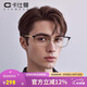 卡仕曼眼鏡框鏡架男時(shí)尚磁吸套鏡防藍光夾片可配度數近視鏡眼鏡架CX1087