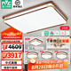 雷士（NVC）中式原木風(fēng)智能舒適光led吸頂燈客廳大燈臥室燈燈具燈飾全屋套餐 【四室兩廳】客廳+風(fēng)扇+臥室*4