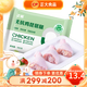 正大無抗 雞胸肉  雞腿肉丁 雞琵琶腿 雞翅中  雞全腿 冷凍 代餐健身 無抗雞琵琶腿390g