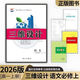 [新品】2026新版三維設計高一必修一二三冊語(yǔ)文數英物化生政史地 26版語(yǔ)文必修上冊【人教版】 高中一年級