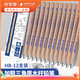 施德樓（STAEDTLER）HB鉛筆 加粗三角原木桿小學(xué)生考試涂卡一二年級美術(shù)素描繪圖筆學(xué)生禮物開學(xué)必備12支/盒119N-HB