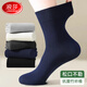 浪莎襪子男士秋冬防臭中筒襪子松口襪竹纖維抗菌男襪寬口吸汗商務(wù)長(cháng)襪 3黑色3藏青 /竹纖維抑菌-共 6雙 均碼 /寬口不勒腳-商務(wù)禮盒裝