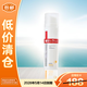 薇諾娜50g清透防曬乳SPF48PA+++【臨期清倉】