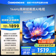 長虹電視55D55H 55英寸4K超高清 144Hz高刷 2+64GB大內(nèi)存 LED液晶平板電視機 國家補貼20%