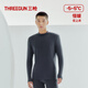 三槍?zhuān)═HREEGUN）保暖內衣男女款100%純棉秋衣舒膚厚棉柔軟透氣防靜電打底衣 墨灰-半高領(lǐng)男款 2XL