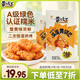 黃飛紅（HUANGFEIHONG）原味咸蛋黃鍋巴180g*2包蟹黃味辦公室休閑網(wǎng)紅零食