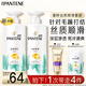 潘婷氨基酸洗發(fā)水絲質(zhì)順滑洗500*2+護(hù)40ml洗發(fā)水洗頭膏洗護(hù)套裝