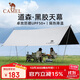 駱駝（CAMEL）戶(hù)外精致露營(yíng)黑膠天幕帳篷防雨防曬便攜式野餐大涼棚1J32263960-2