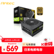 安鈦克 Antec NE850金牌全模組/全日系電解電容/配Pcle16Pin電源線(xiàn)/風(fēng)扇啟停/電腦主機電源850W